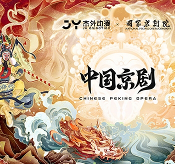 中国京剧
