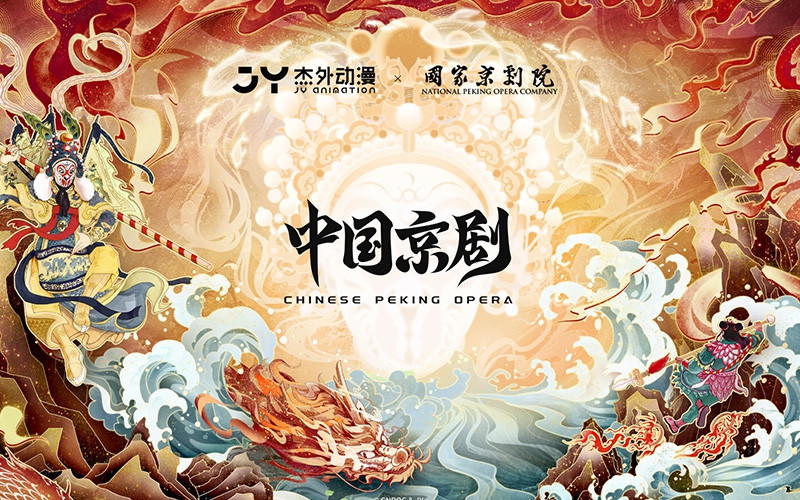 非遗文旅