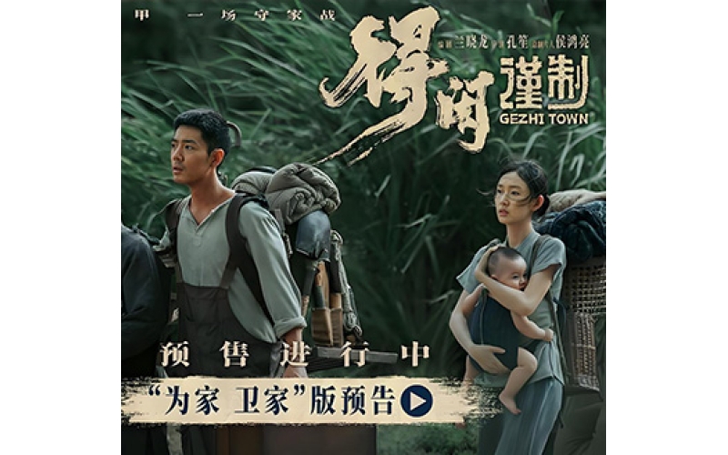 得闲谨制